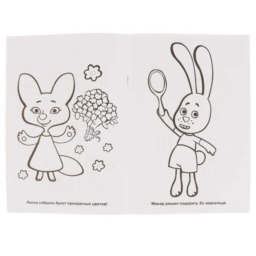 292280/Умка.Лучший подарок.Оранжевая корова (первая раскраска А5) 145х210 мм.16 стр/1