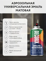 Краска аэрозольная черная матовая акриловая DECORIX - эмаль в баллончике для любых поверхностей 210 мл