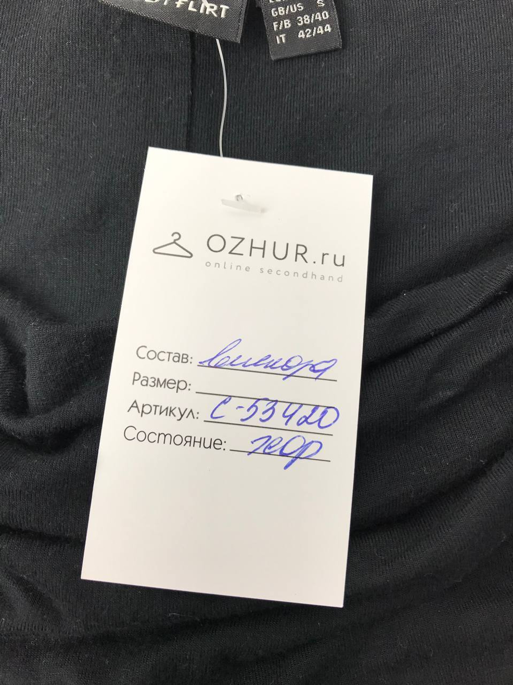 Блузка Bodyflirt однотонная 42/44 размер