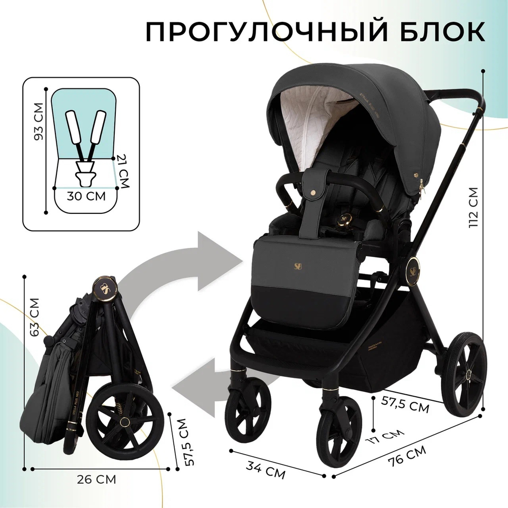 Модульная коляска Sweet Baby Stella Plus Therma Dark Grey