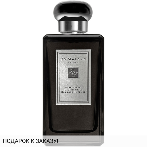 Jo Malone Dark Amber and Ginger Lily