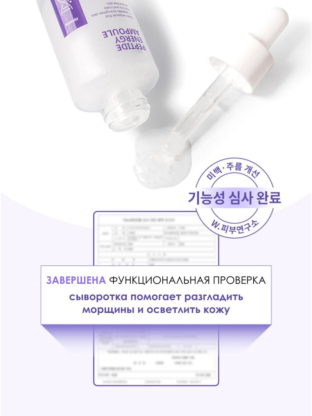 Ампульная пептидная сыворотка с мощным антивозрастным действием W.Skin Peptide Energy Ampoule, 30мл