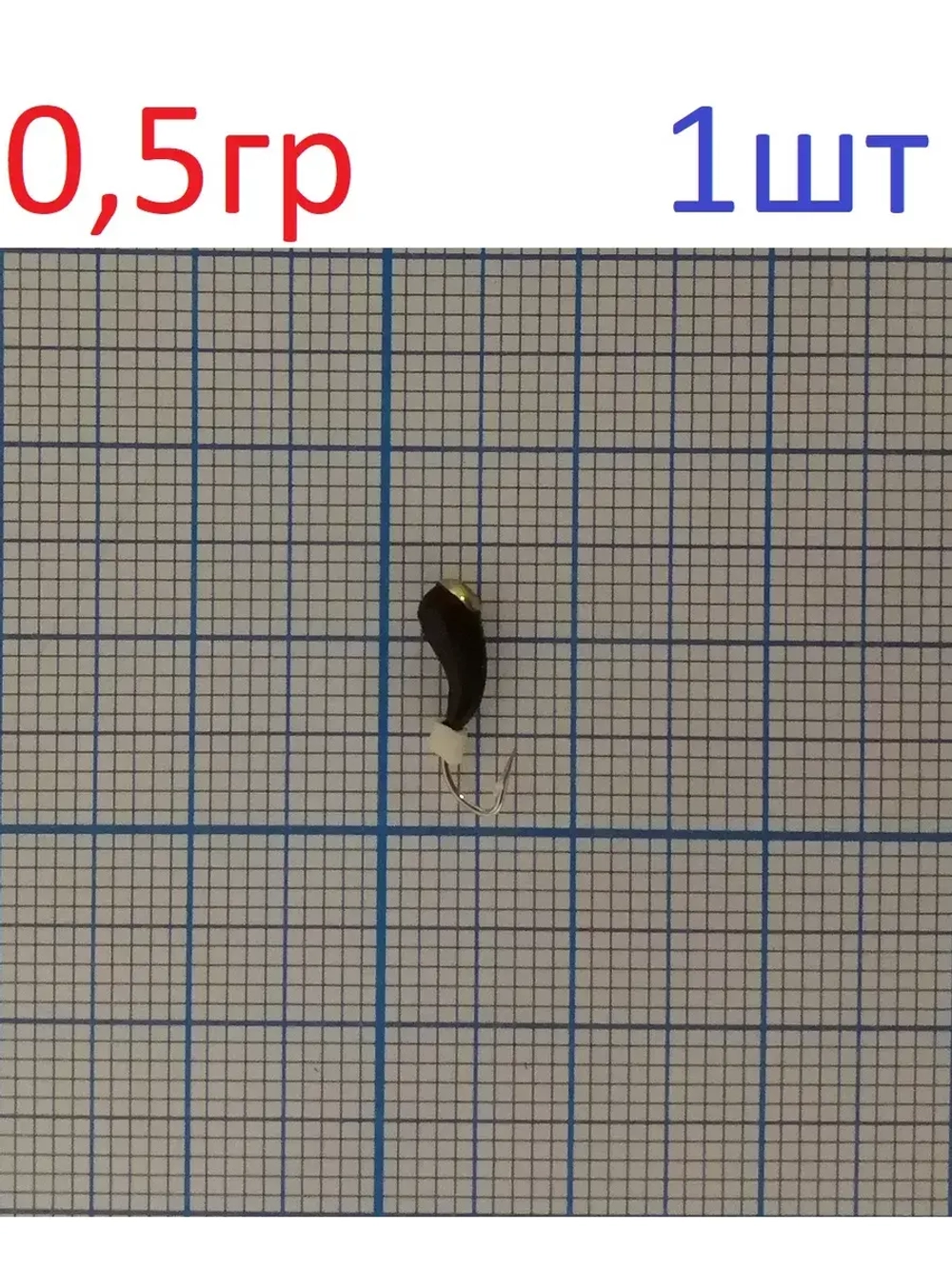 Мормышка вольфрамовая "Уралочка-перевертыш"