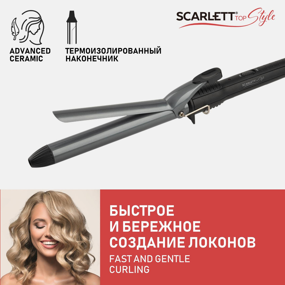 Электрощипцы Scarlett SC-HS60011