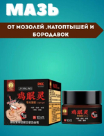 Мазь от бородавок и натоптышей