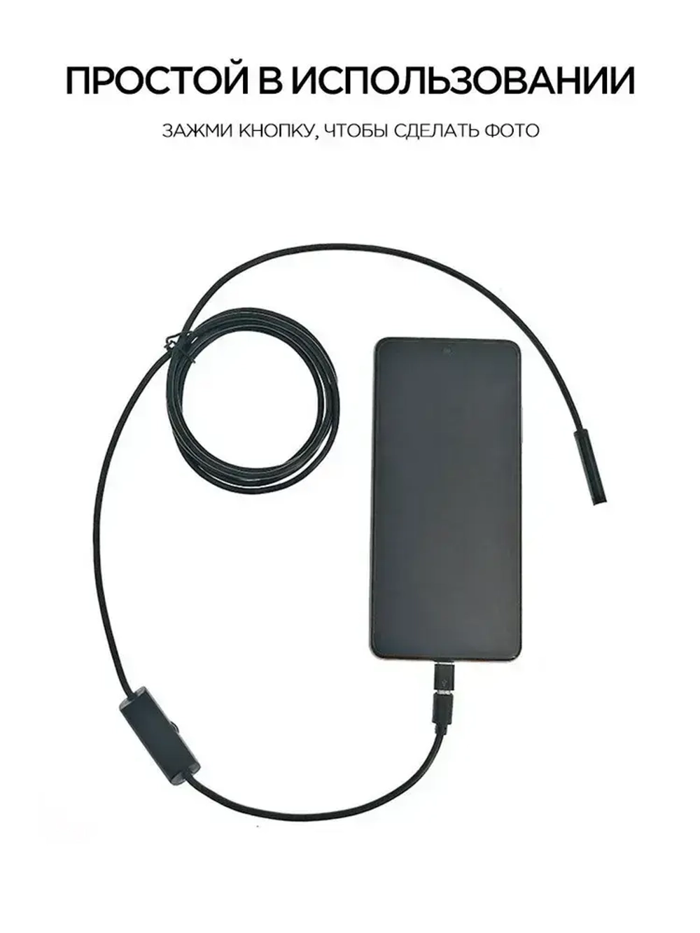 Эндоскоп для смартфона автомобильный водонепроницаемый, гибкая видеокамера с подсветкой USB для смартфона Android, MAC, для PC,Type-C 2 метра