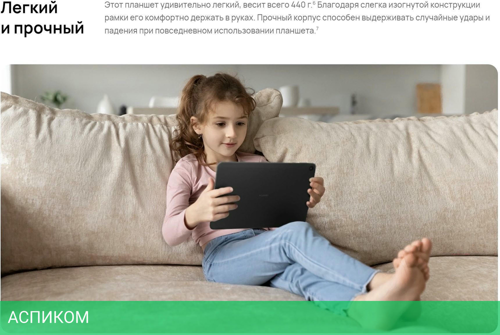 Планшет Huawei MatePad SE 4GB/128GB LTE AGS5-L09 Graphite Black (53013NVG)