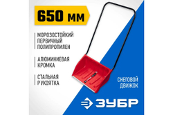 Снеговой движок (скрепер) ЗУБР ТАЙГА, 650 мм, пластиковый ковш, с алюминиевой планкой, Профессионал (39934)