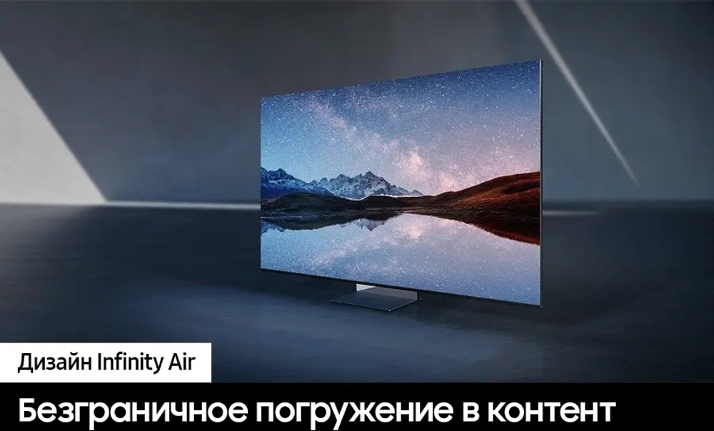 Телевизор QLED Samsung 65" QE65QN900DUXRU Series 9 нержавеющая сталь 8K Ultra HD 120Hz DVB-T2 DVB-C DVB-S2 USB WiFi Smart TV (RUS)
