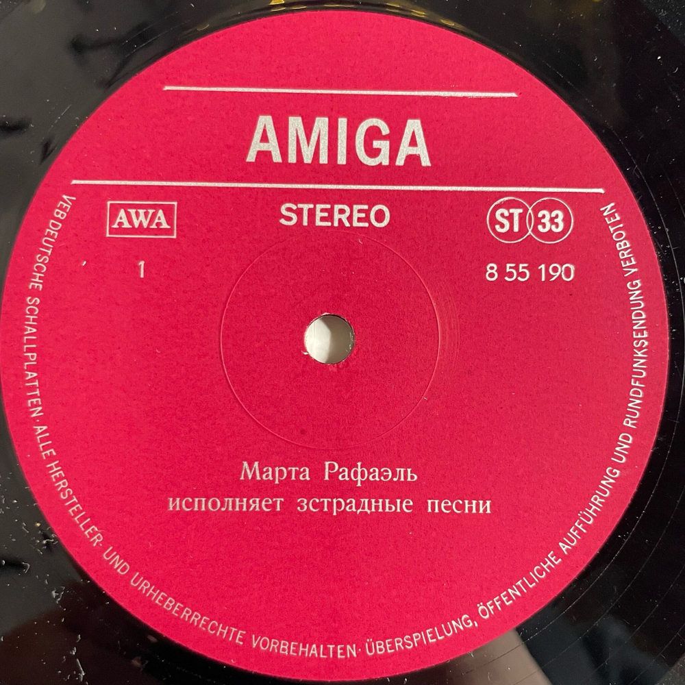 Винтажная виниловая пластинка LP Marta Rafael Zu Gast Bei Marta Rafael (ГДР 1969)