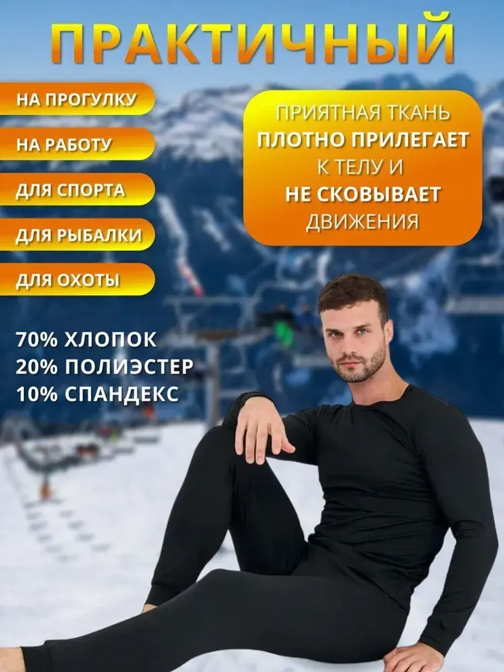 ТЕРМОБЕЛЬЁ ВЕРИКОН 780р.