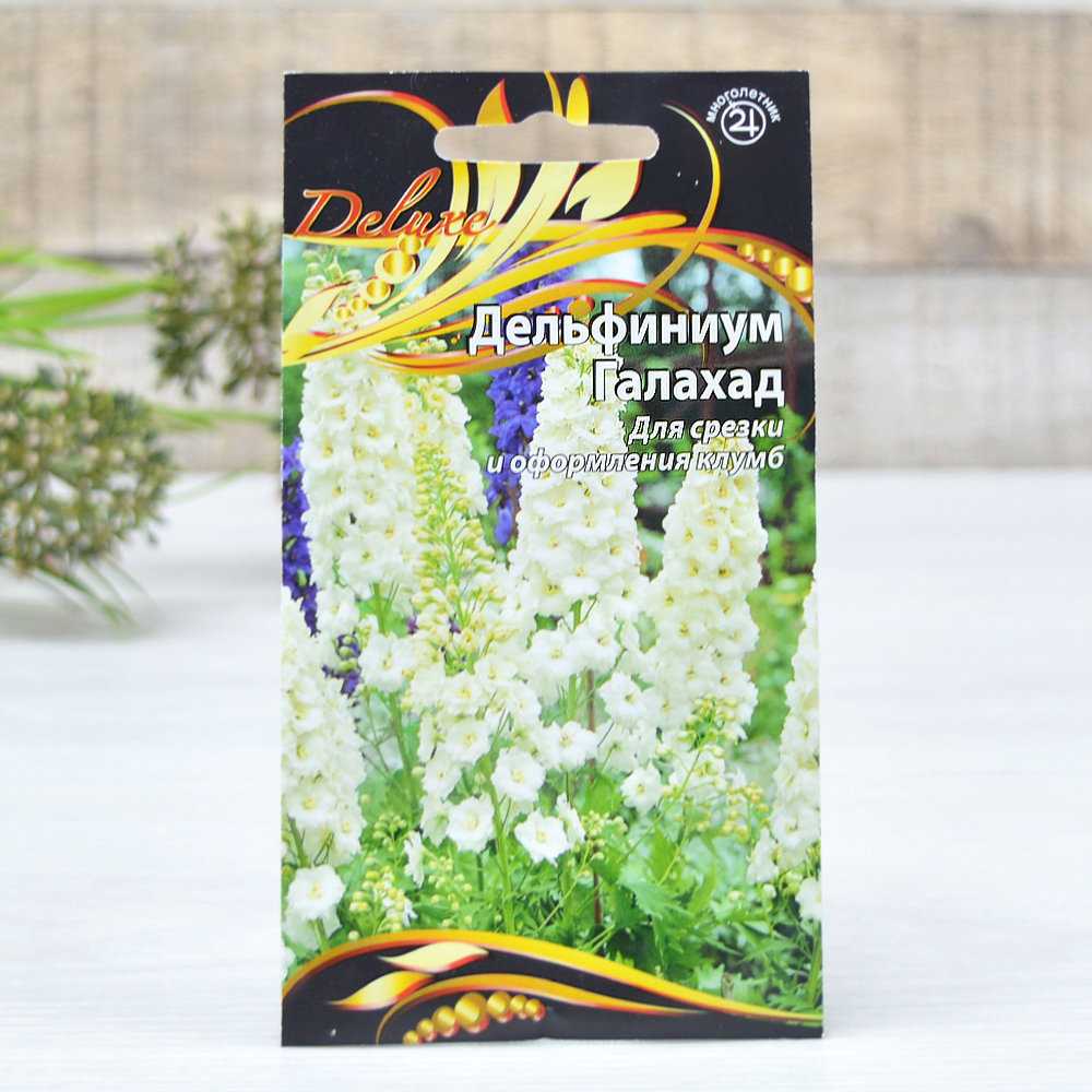 ДЕЛЬФИНИУМ Галахад (0,1г) DeLuxe Цв.пак. (10шт)