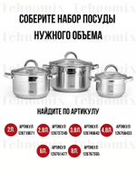 Кастрюля LARA AURORA 02-401 2,8л, 18 см