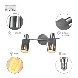 Светильник настенно-потолочный спот Rivoli Lethe 3123-312 2 х Е14 40 Вт поворотный модерн с выключателем