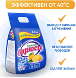 ПОРОШОК СТИРАЛЬНЫЙ БИРЮСА УНИВЕРСАЛ 2,4КГ П/Э