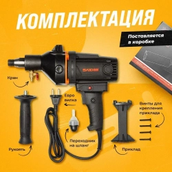 Дрель алмазного бурения, сверления SAID SD-115, Саид, электрическая от сети