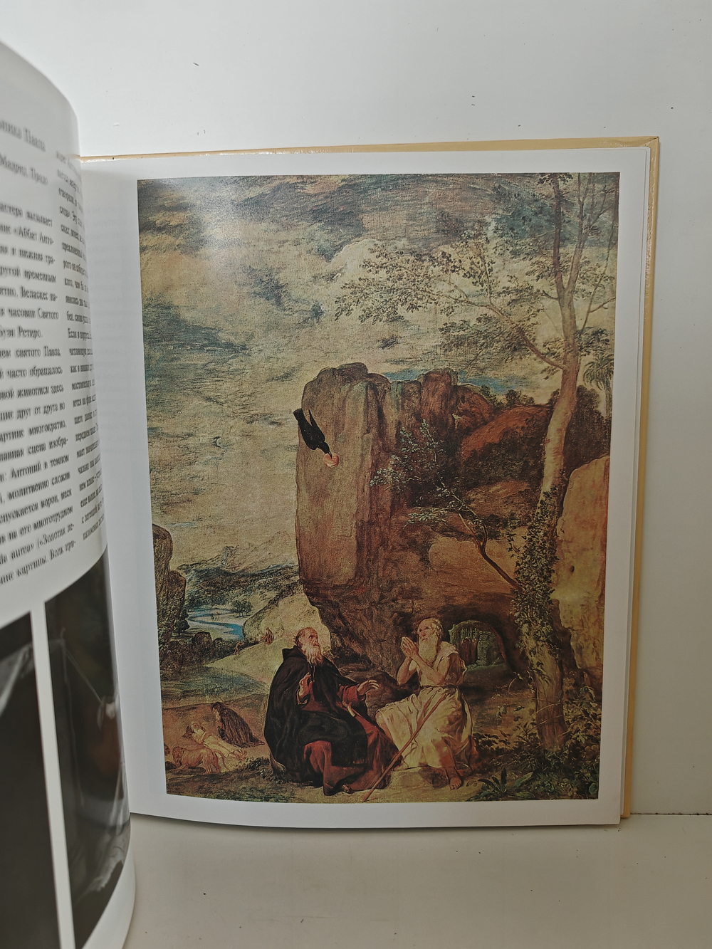 Диего Веласкес. Альбом