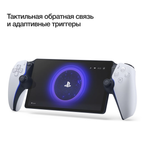 Sony PlayStation Portal Remote Player для игровой приставки Playstation 5