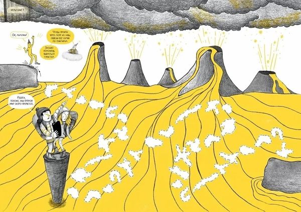 Приключения Карандашика. Дорога в Школу Заоблачного Мастерства