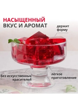 Желе со вкусом Вишни и Черешни 45 г * 5 шт