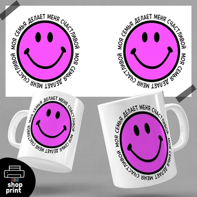 Кружка Моя семья делает меня счастливой