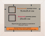 Рамка 15x25 для постера и фотографий RPS0081550-06