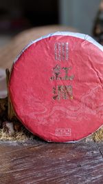 Румяный Красный (Хун Жунь), блин 100 гр