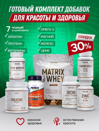 Курс "Женская красота и здоровье" 15 дней
