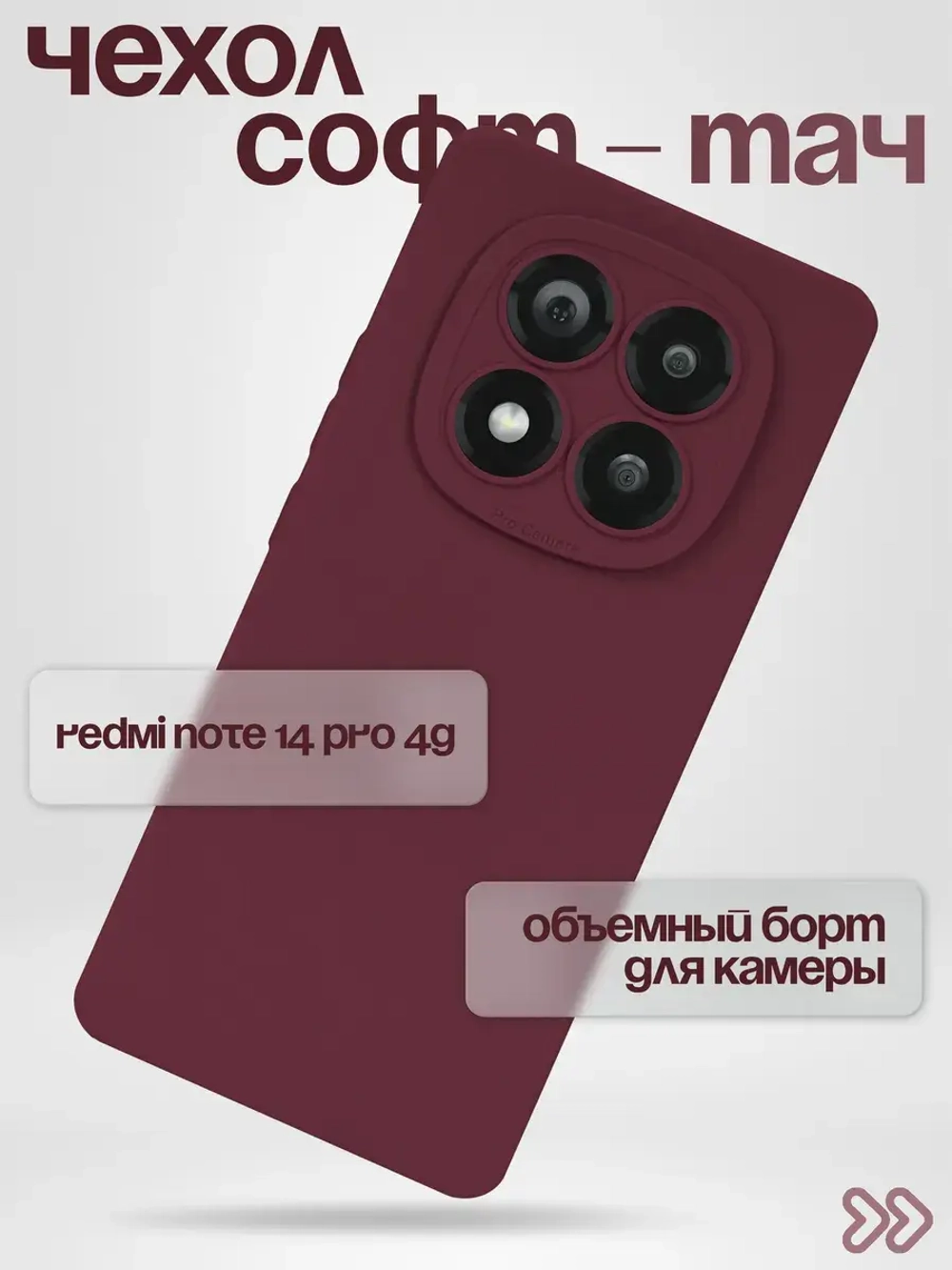 Чехол на Xiaomi Redmi Note 14 Pro 4G