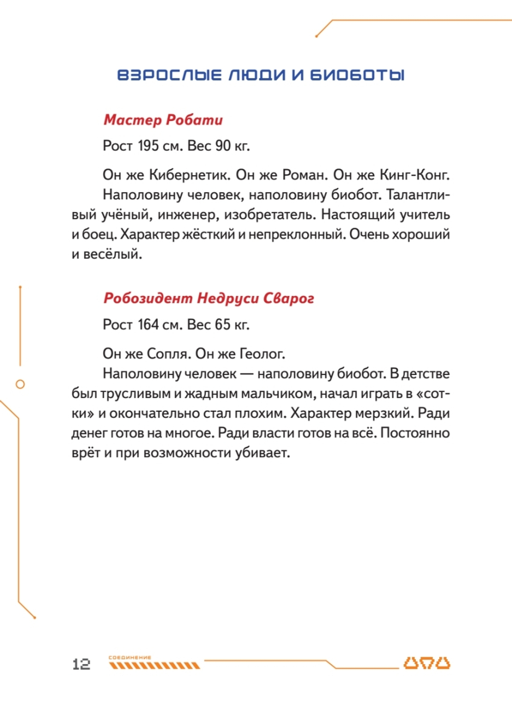 Си-Пи