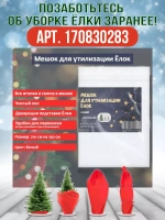 Подставка под новогоднюю ель