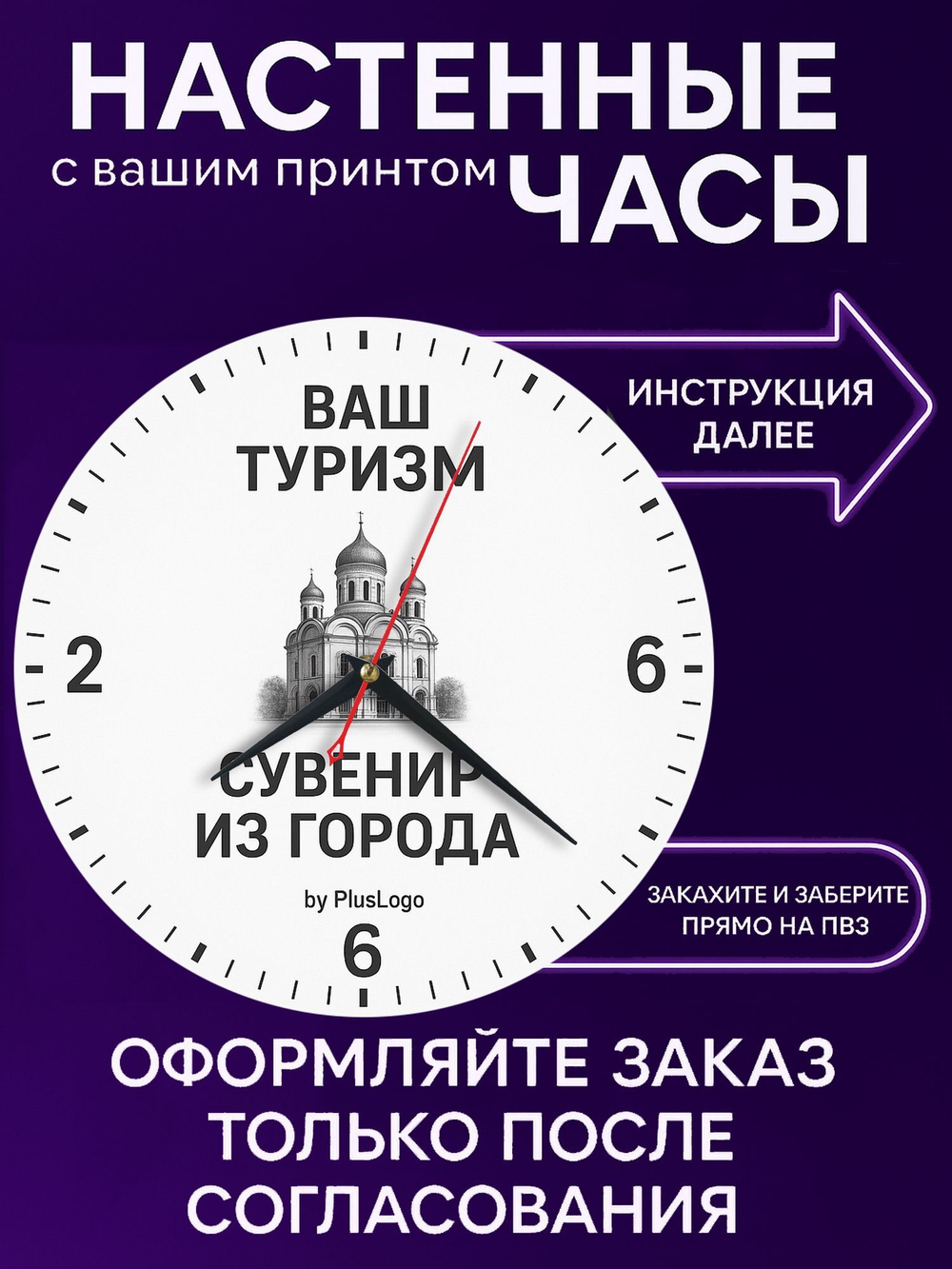 MemoryClock настенные часы-сувенир с видом города