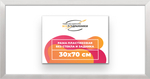 Рама 30x70 для картин и фотографий RP0420256-12
