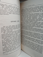Малый Театр. 1824-1974. В двух томах. Том 2. 1917-1974