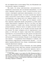 Зеркало ума. Эссе о традиционной науке и сакральном искусстве (PDF)