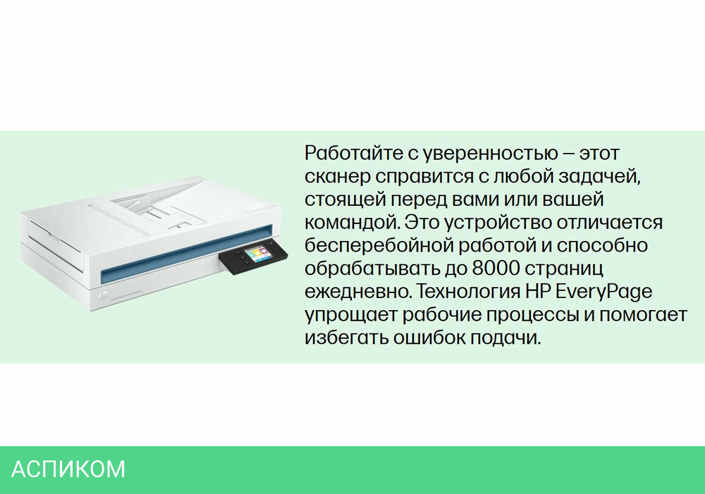 Сканер HP ScanJet Enterprise Flow N6600 fnw1 (20G08A)