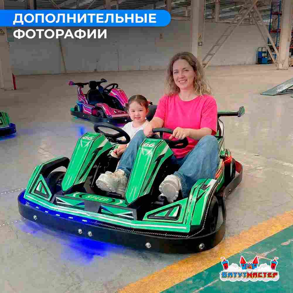 Детский электромобиль для парка развлечений «Скоростной заезд 2» двухместный, полный привод