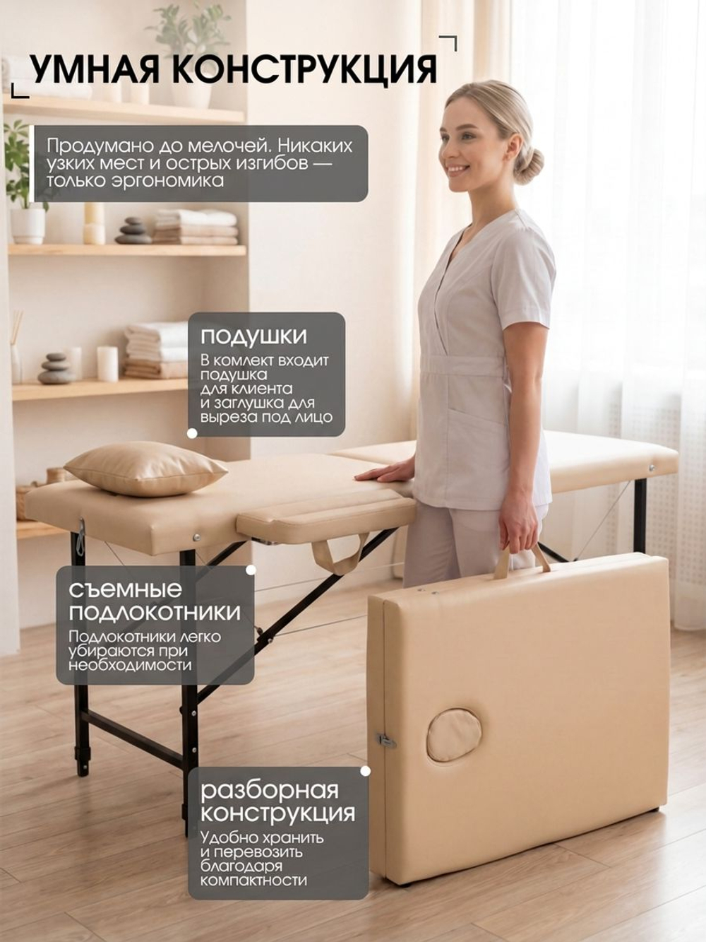 Массажная кушетка, стол складной с регулировкой высоты Massagecomplekt, 180*60, c подлокотниками