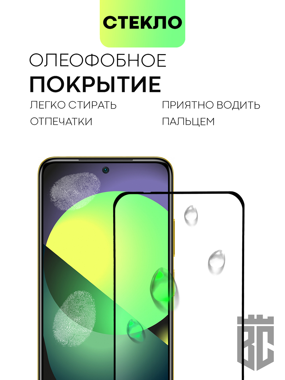 Защитное стекло BROSCORP для Poco M4 Pro оптом (арт. XM-PM4PRO(4G)-FSP-GLASS-BLACK)
