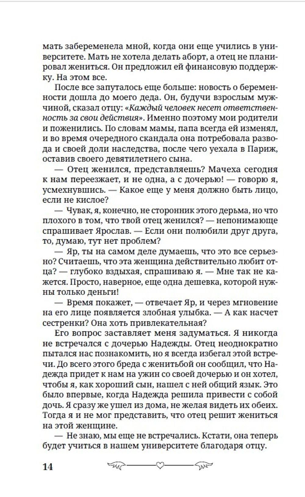 Под запретом. Предзаказ. Выход в ноябре 2025 года