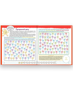 Нейрозарядка. Тренажер для развития способностей 3-10 лет. Курпатов А.В