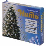 Гирлянда для дома на батарейках 2,2м 20 ламп LED от 2*АА, прозрач.провод, IP-20, Синий