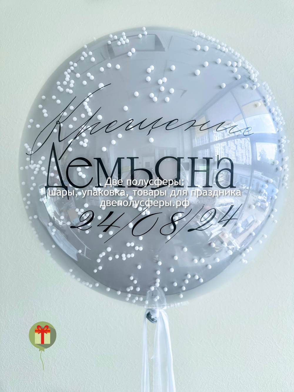 Двойная сфера с пенопластом