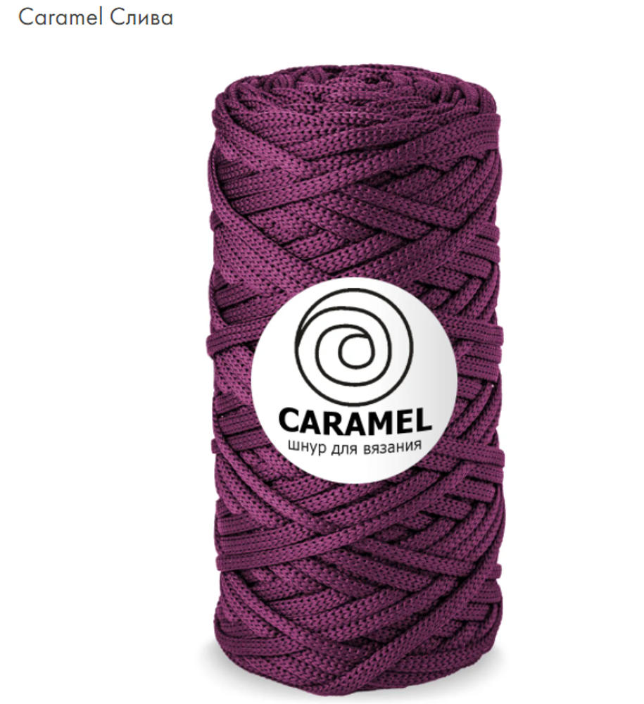 Шнур Caramel Слива