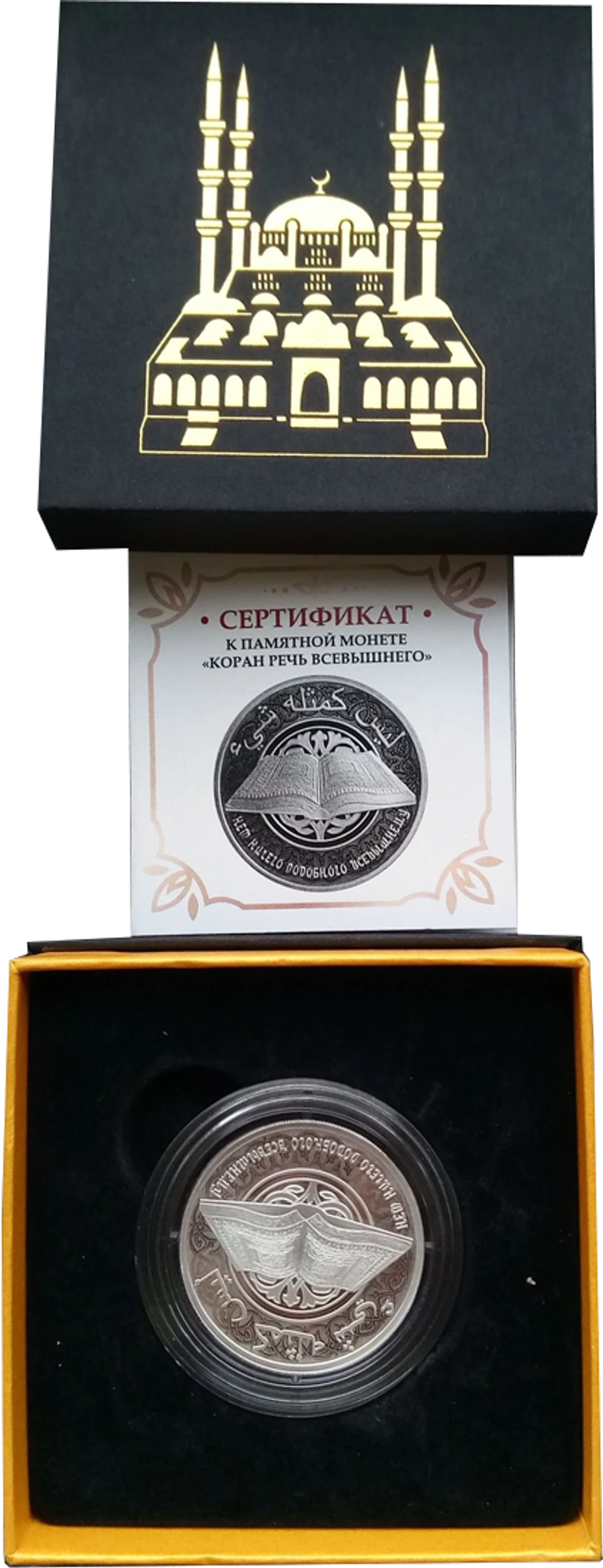 500 франков 2021, Коран Речь Всевышнего. Камерун
