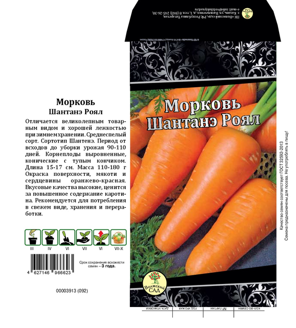 Морковь