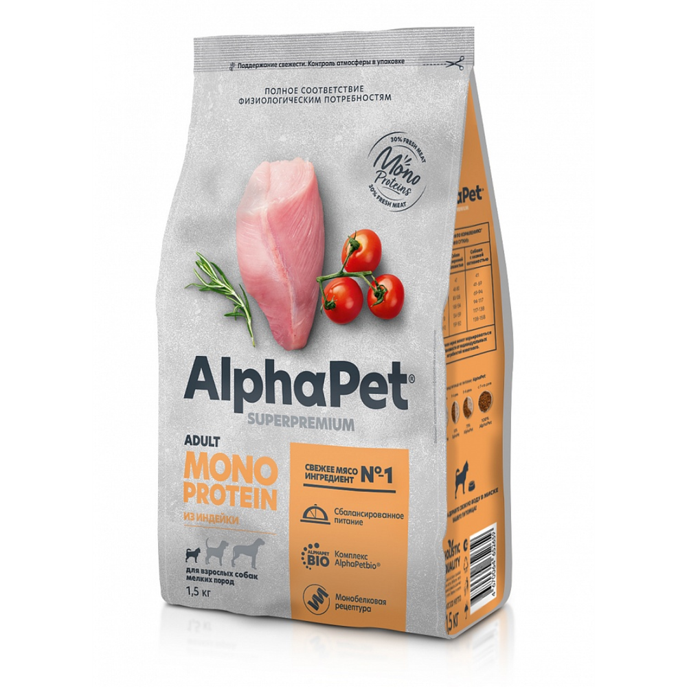 Сухой корм ALPHAPET Monoprotein Superpremium для взрослых собак мелких пород из индейки - 1,5 кг