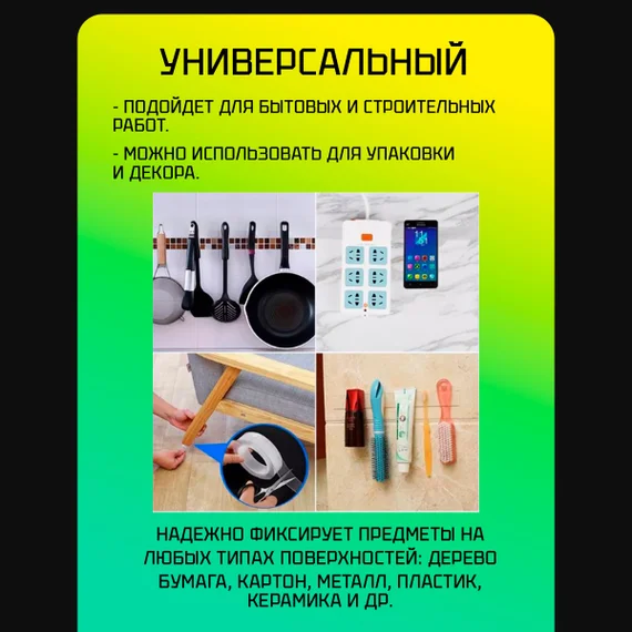 3M Черный двусторонний скотч для монтажа тачскринов 5мм x 50м
