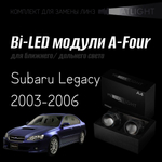 Bi led линзы 3.0 для фар Subaru Legacy 2003-2006, би лед линзы Statlight A-Four, комплект 2 шт
