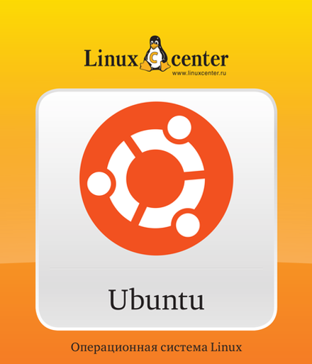 Ubuntu 26.04 (Для платформы x86-64 / USB)
